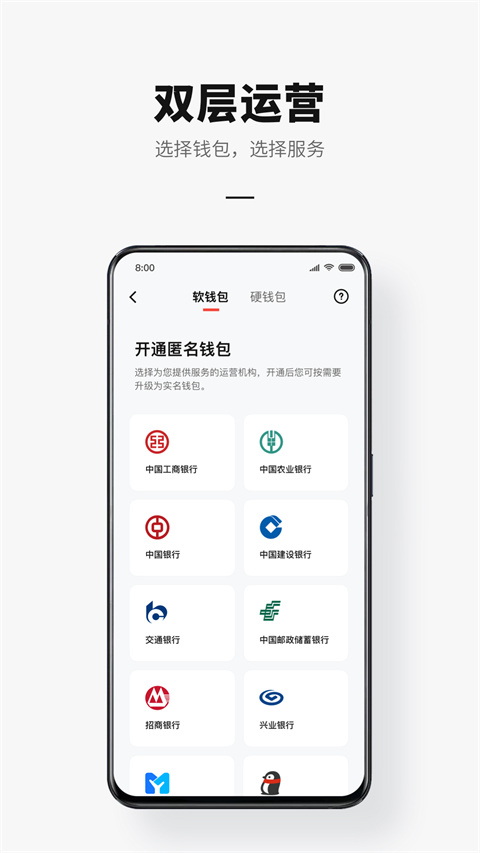 数字人民币app