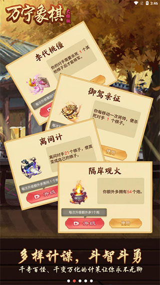 万宁象棋最新版