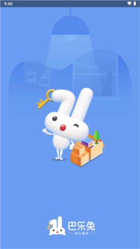巴乐兔房东版app4