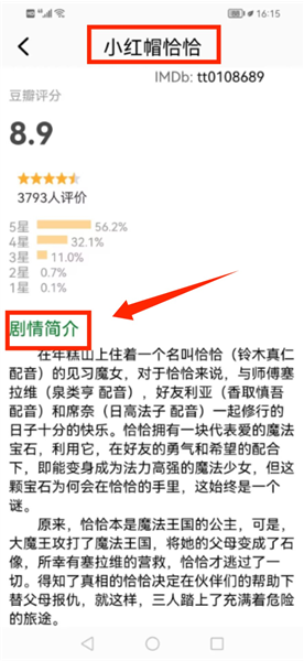 怎么进入查看每日推荐内容配图3