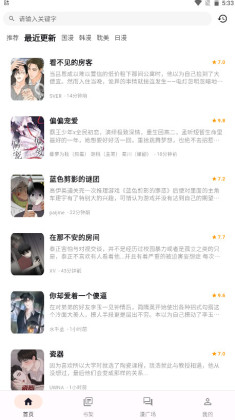 喵呜漫画2026最新版