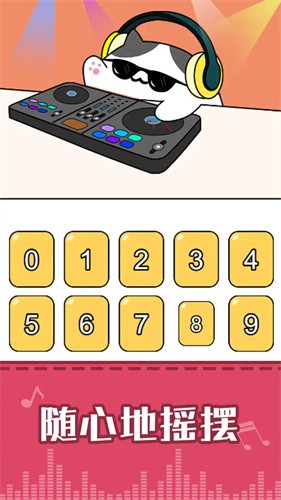 节奏猫咪最新版