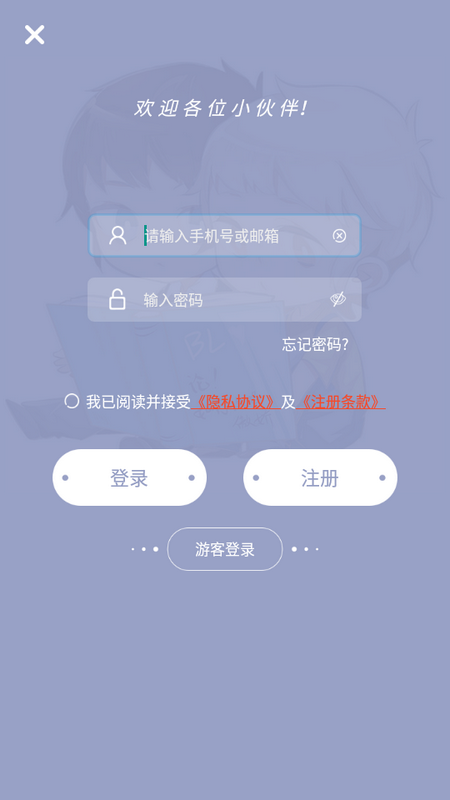 耽美小说大全app