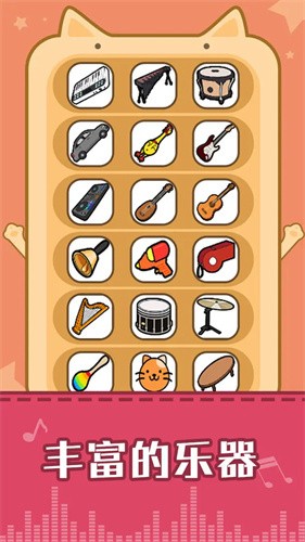 节奏猫咪最新版