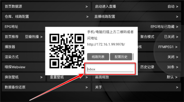 怎么配置地址配图3