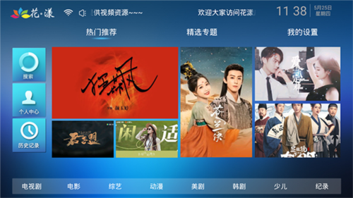 小苹果影视盒子官方版