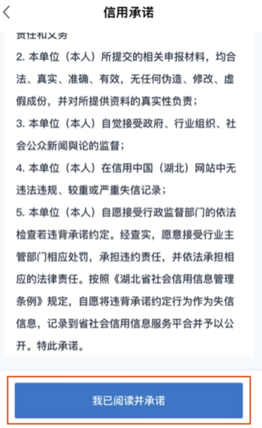 鄂汇办湖北健康码app11