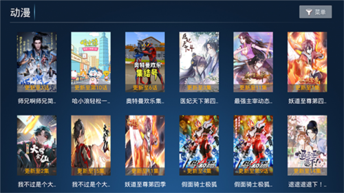 小苹果影视盒子官方版