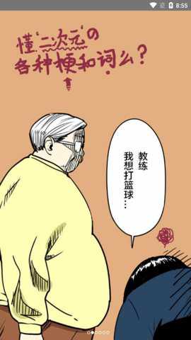 爱看漫画免费版