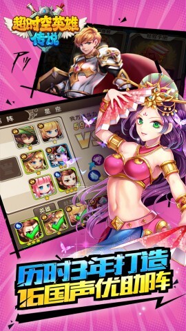 超时空英雄传说下载