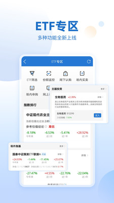 申万宏源证券app