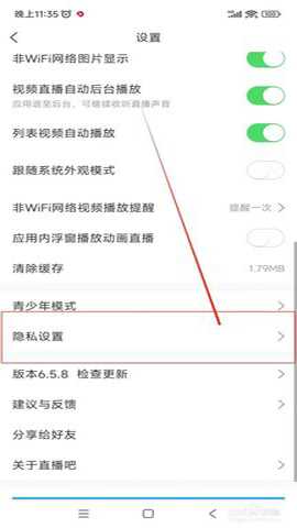 直播吧 7.0.8 最新版