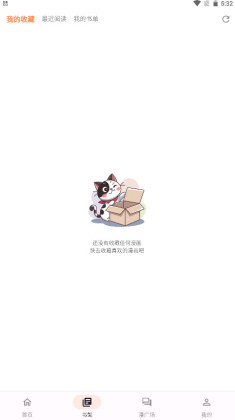 喵呜漫画2026最新版