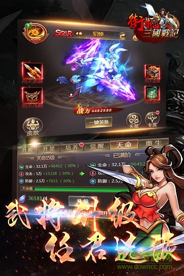 街机之三国战记2026最新版