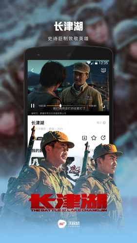 沃视频手机客户端