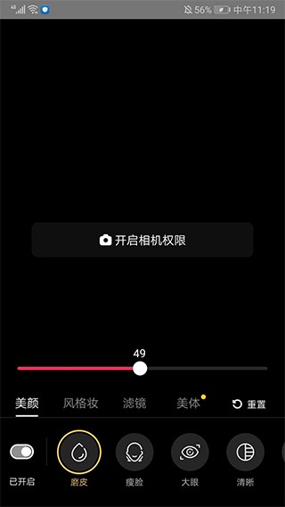 抖音直播伴侣下载