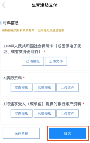鄂汇办湖北健康码app12