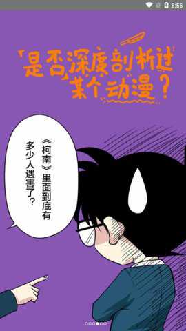 爱看漫画免费版