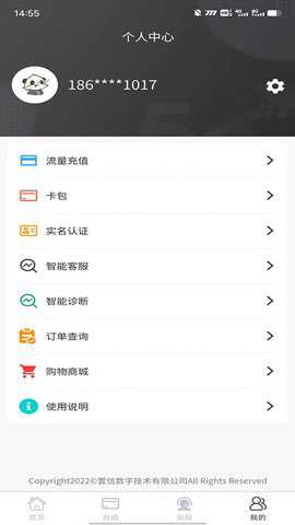 飞鸽传书手机版