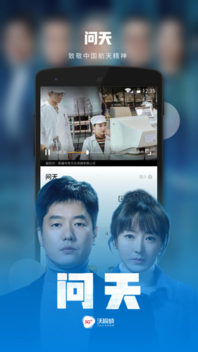 沃视频手机客户端