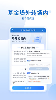 申万宏源证券app