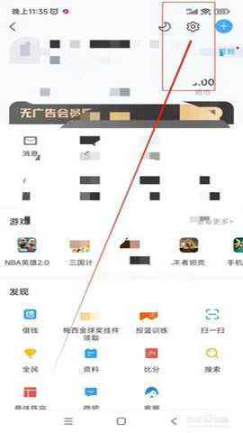 直播吧 7.0.8 最新版