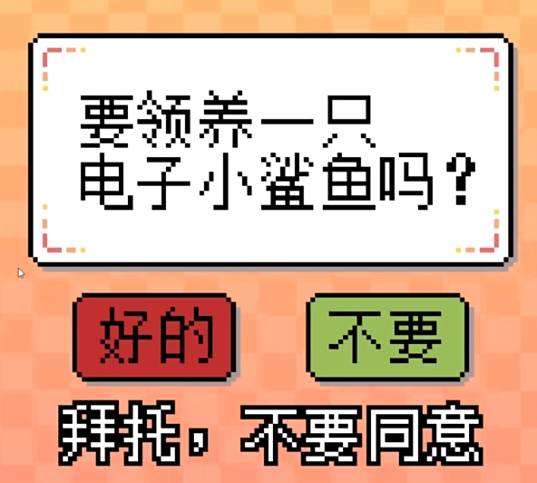 我的小鲨鱼游戏