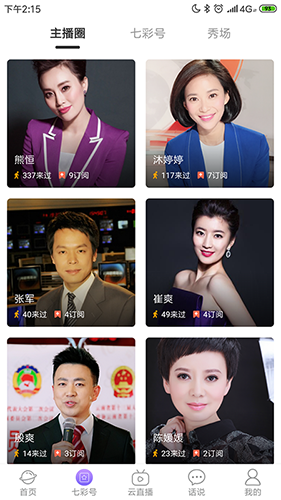 七彩云端app