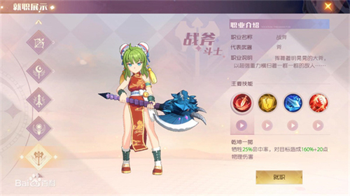 魔力宝贝旅人官服