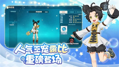 魔力宝贝回忆app官方正版