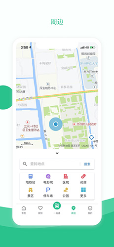 苏周到app