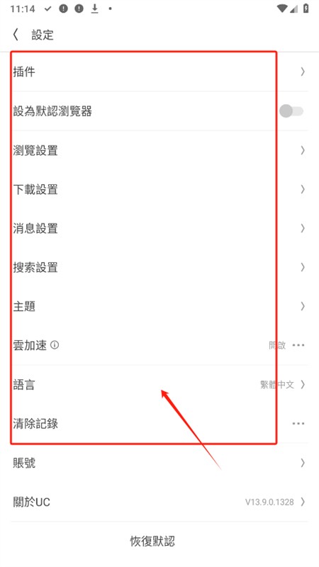 UC浏览器国际版(UC Browser)app官方手机版