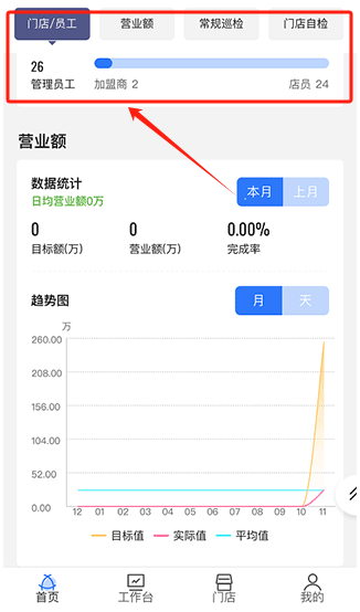 慧运营app官方版 慧运营app官方版