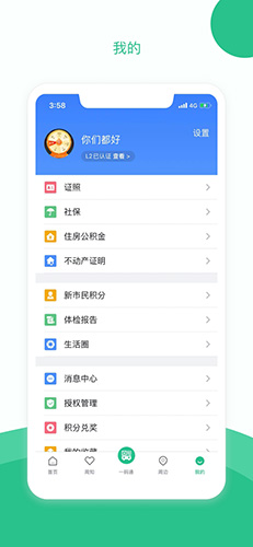 苏周到app