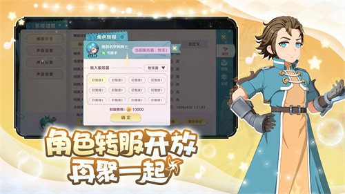魔力宝贝回忆app官方正版