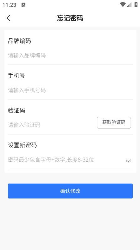 慧运营app官方版