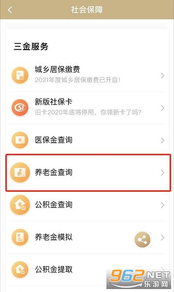 随申办市民云app