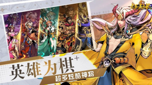 武圣关云长官方版