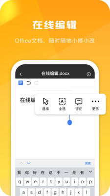 360云盘app