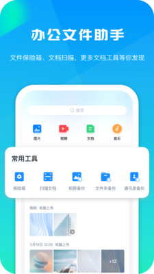 360云盘app