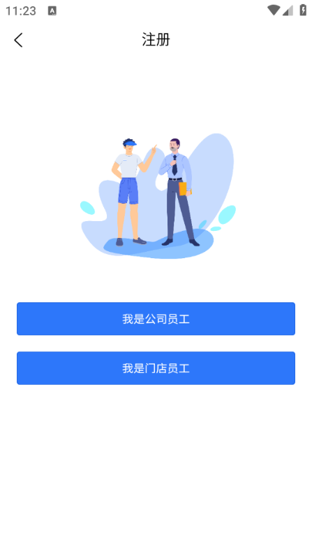 慧运营app官方版