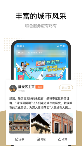 随申办市民云app