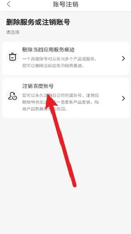 百度云管家 13.15.4 安卓版