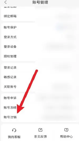 百度云管家 13.15.4 安卓版