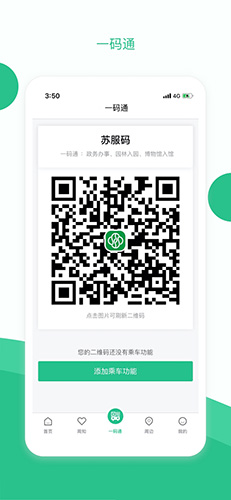 苏周到app