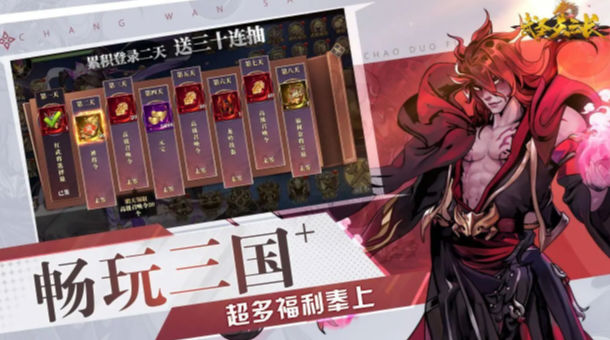 武圣关云长官方版