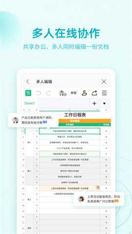 wps office