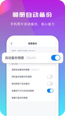 360云盘app