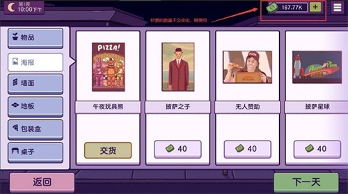 可口的披萨2026最新版