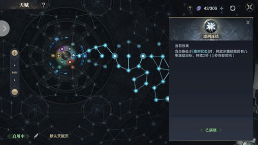 契约天赋选择介绍配图4